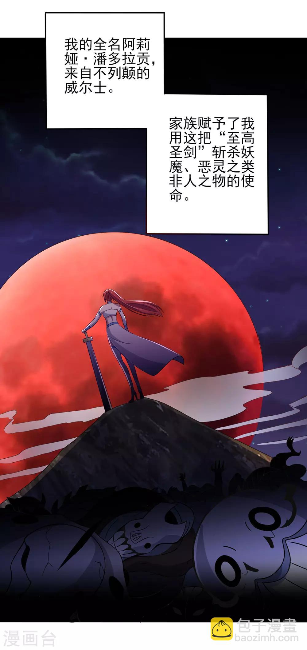 第37话 绿色的气运之力-第41话