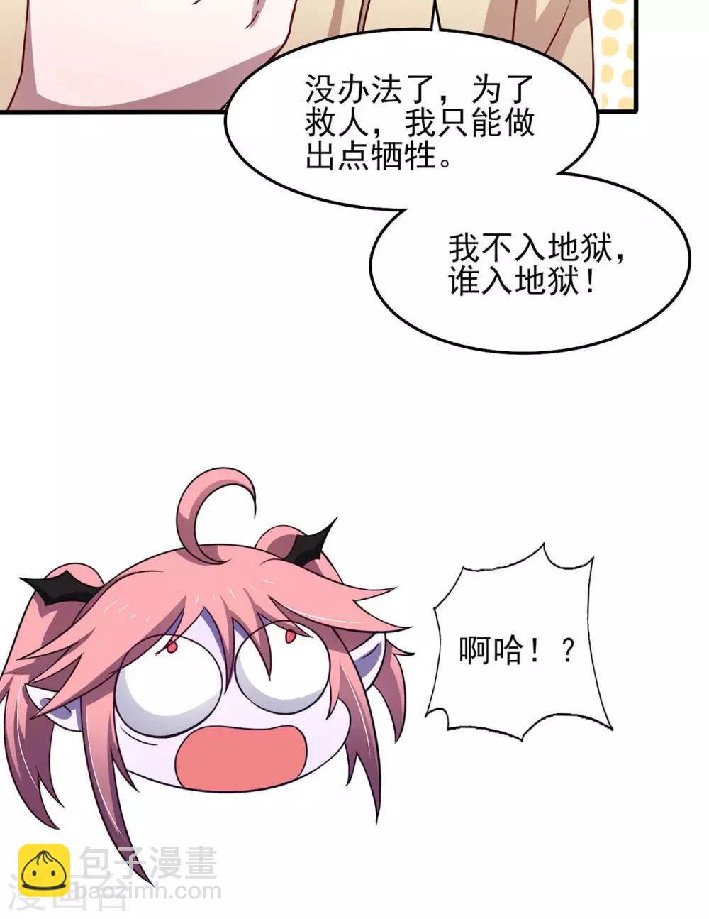 第39话 是助人为乐不是捡漏-第43话