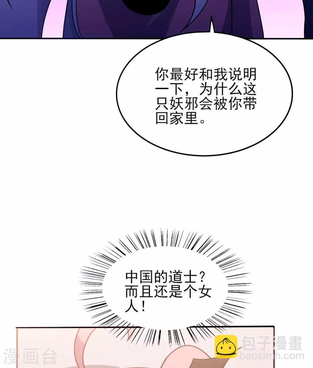 第41话 小恶魔的主仆契约-第45话