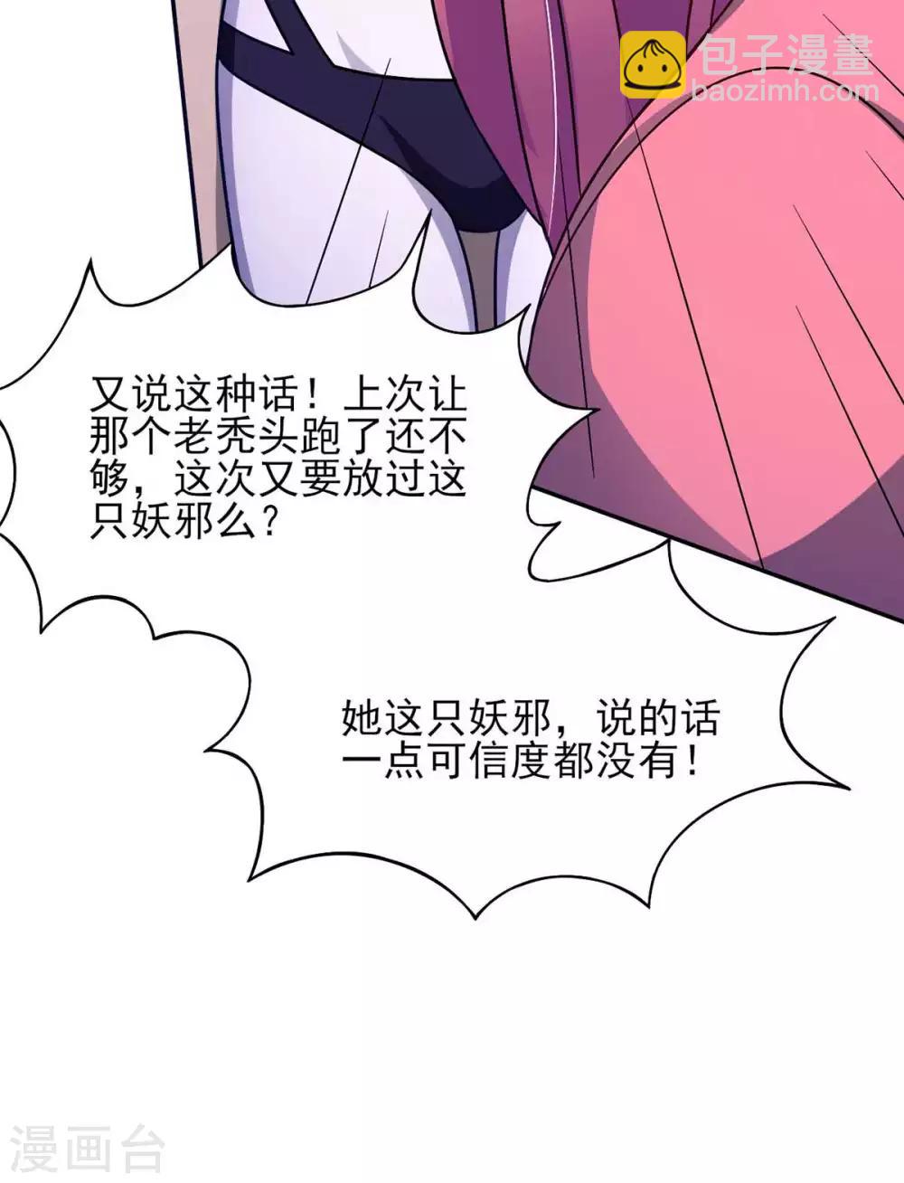第41话 小恶魔的主仆契约-第45话