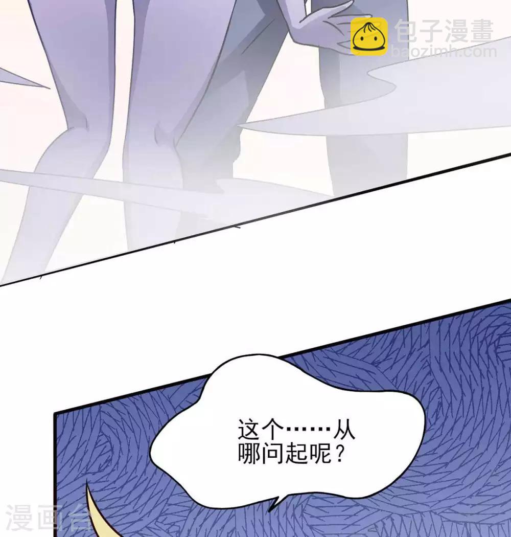 第41话 小恶魔的主仆契约-第45话