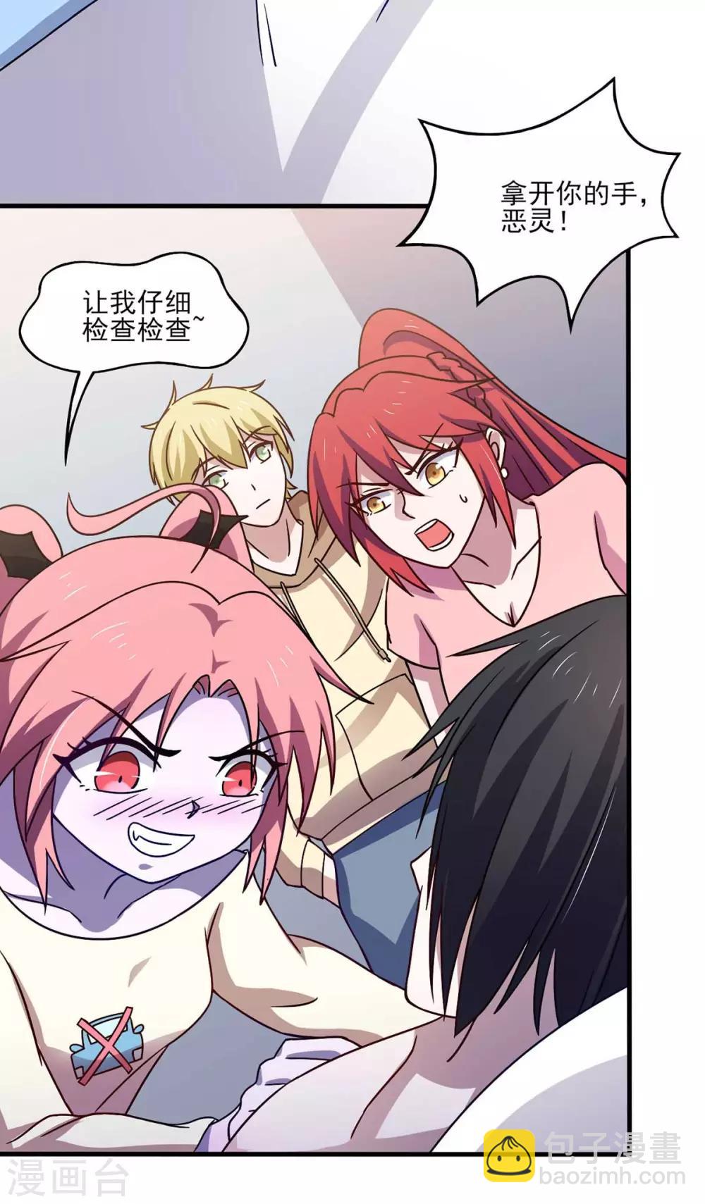 第43话 来愉快的补魔吧！-第47话