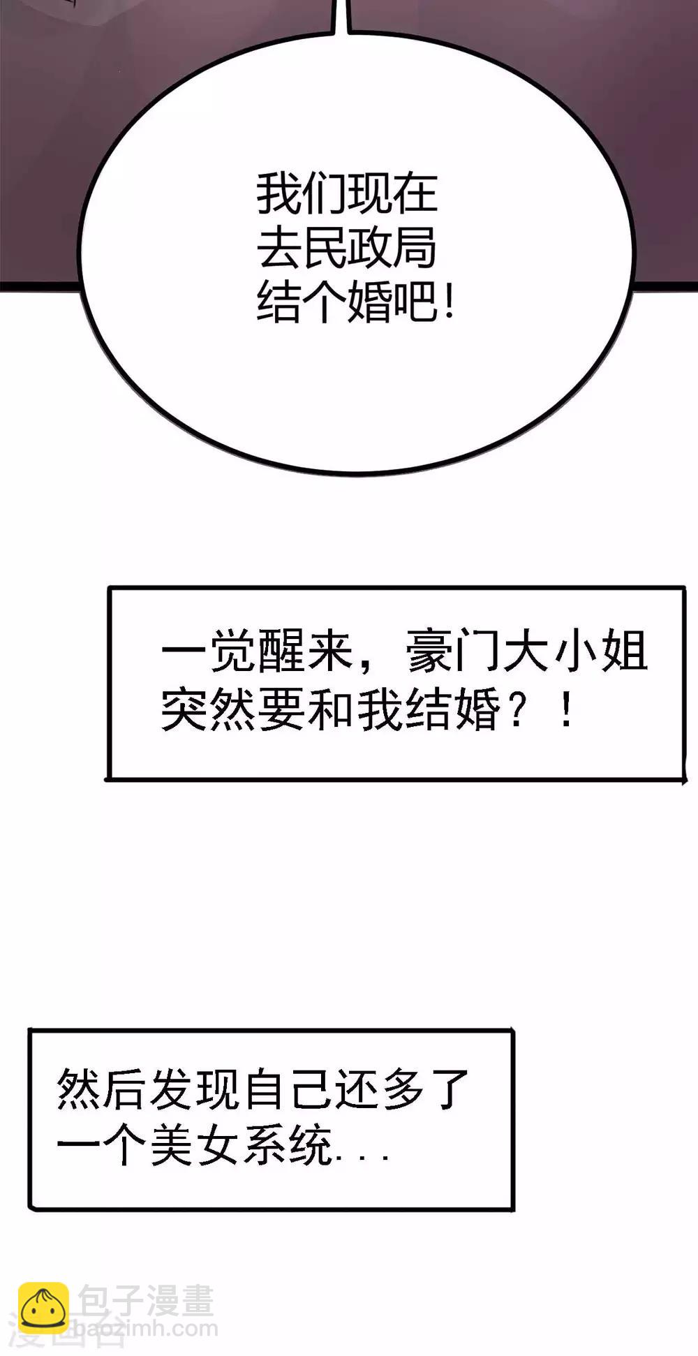 第43话 来愉快的补魔吧！-第47话