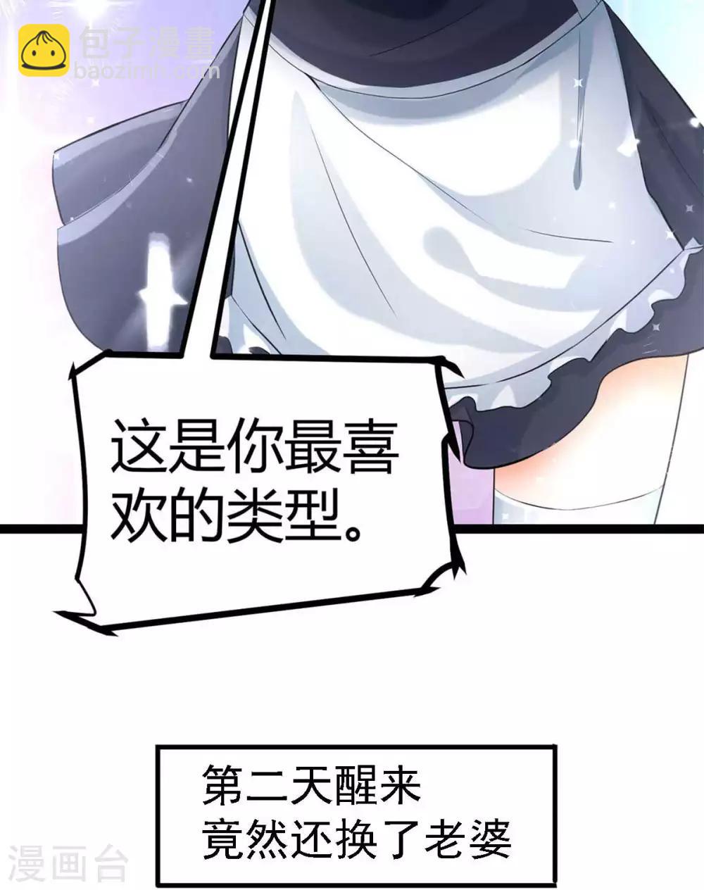 第43话 来愉快的补魔吧！-第47话