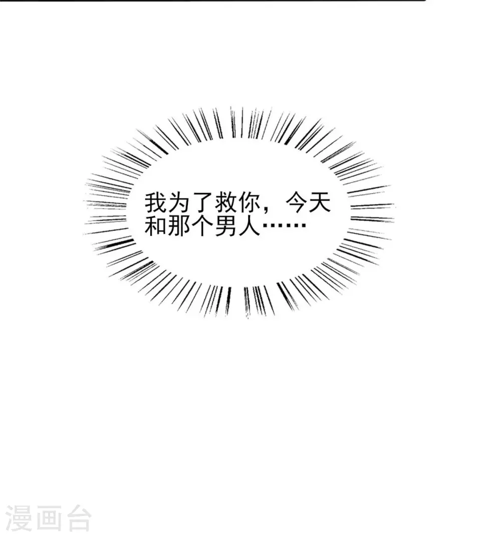 第44话 下面的，不可以(1/2)-第49话