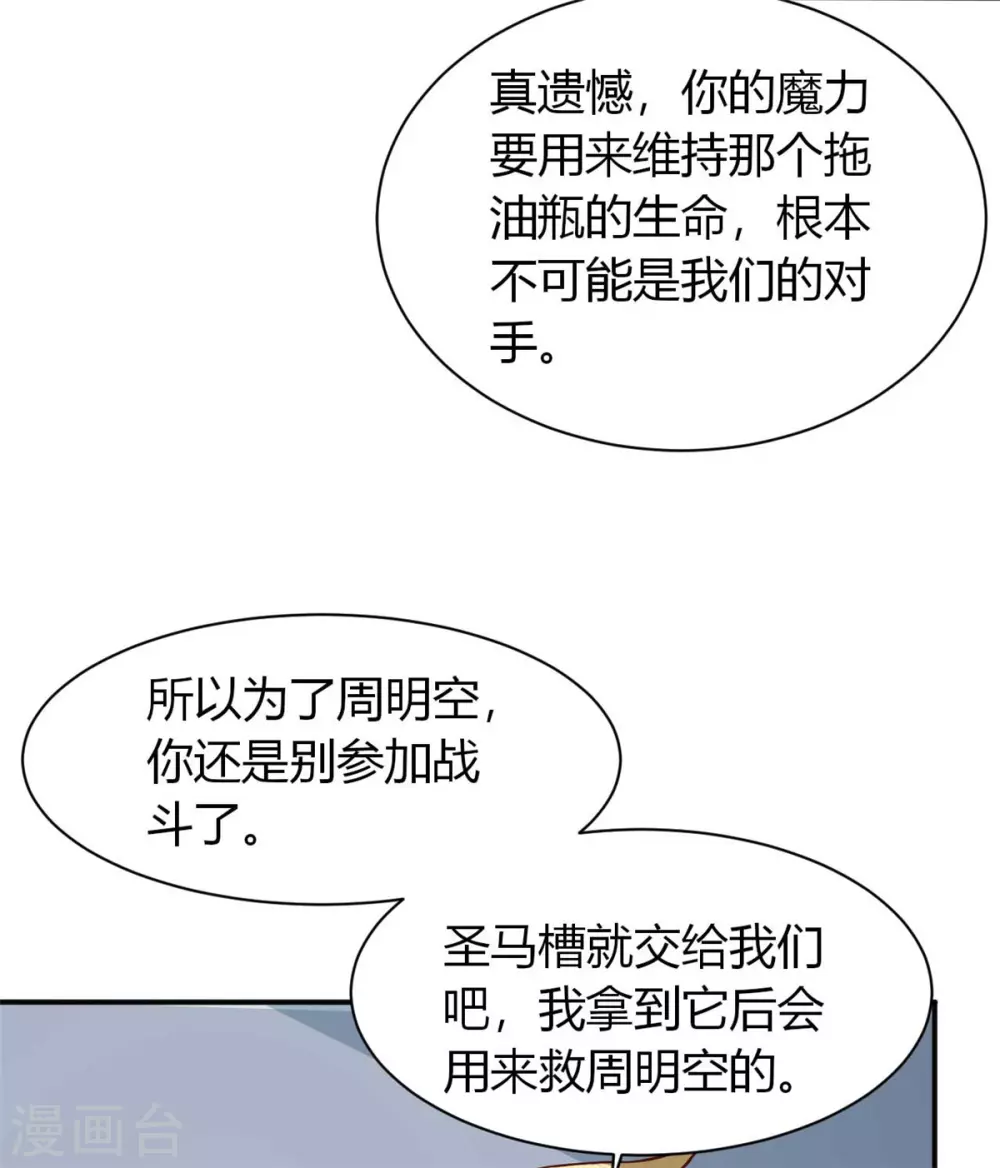 第44话 下面的，不可以(1/2)-第49话