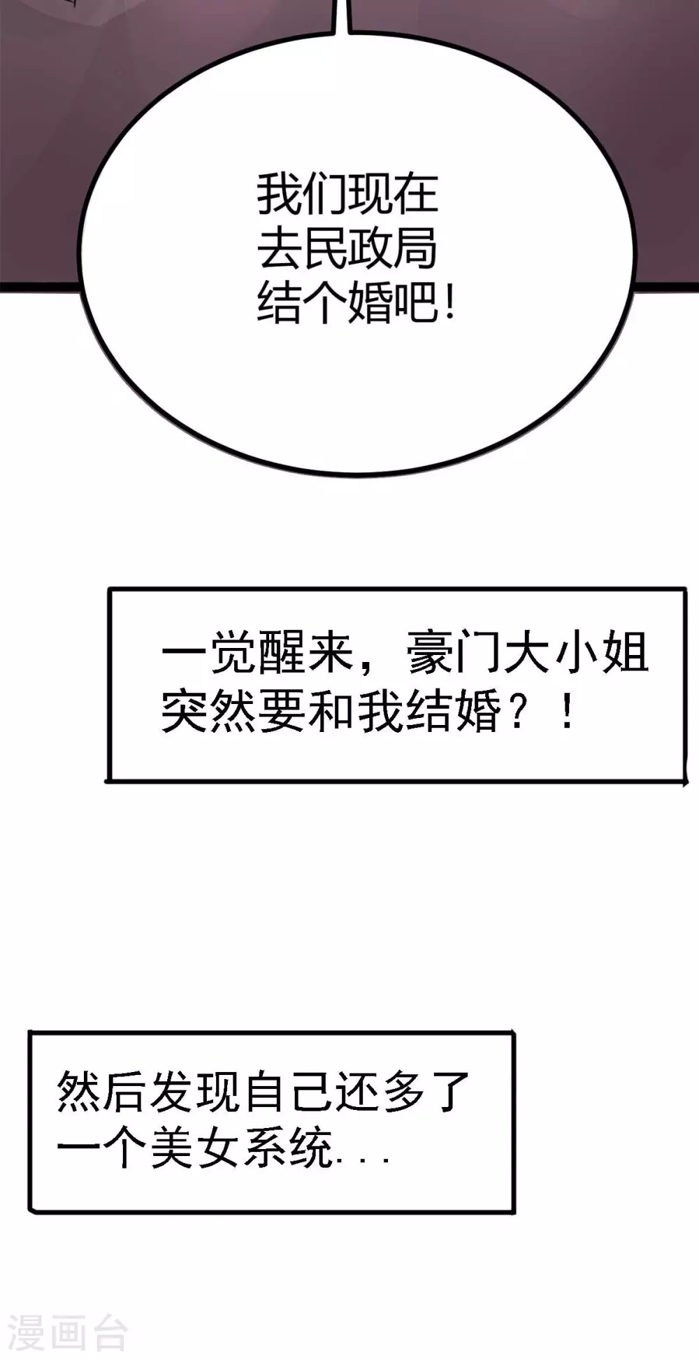 第44话 下面的，不可以(1/2)-第49话