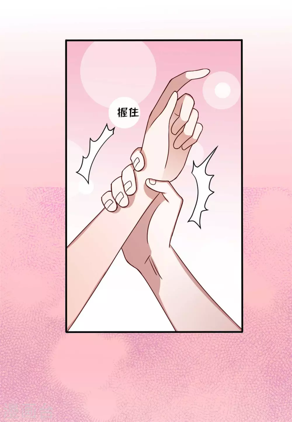 第44话 下面的，不可以(1/2)-第49话