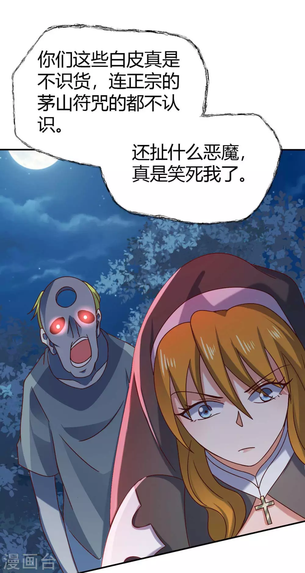 第46话 喜欢我的双枪么-第51话