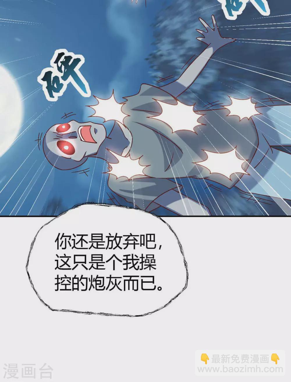 第46话 喜欢我的双枪么-第51话