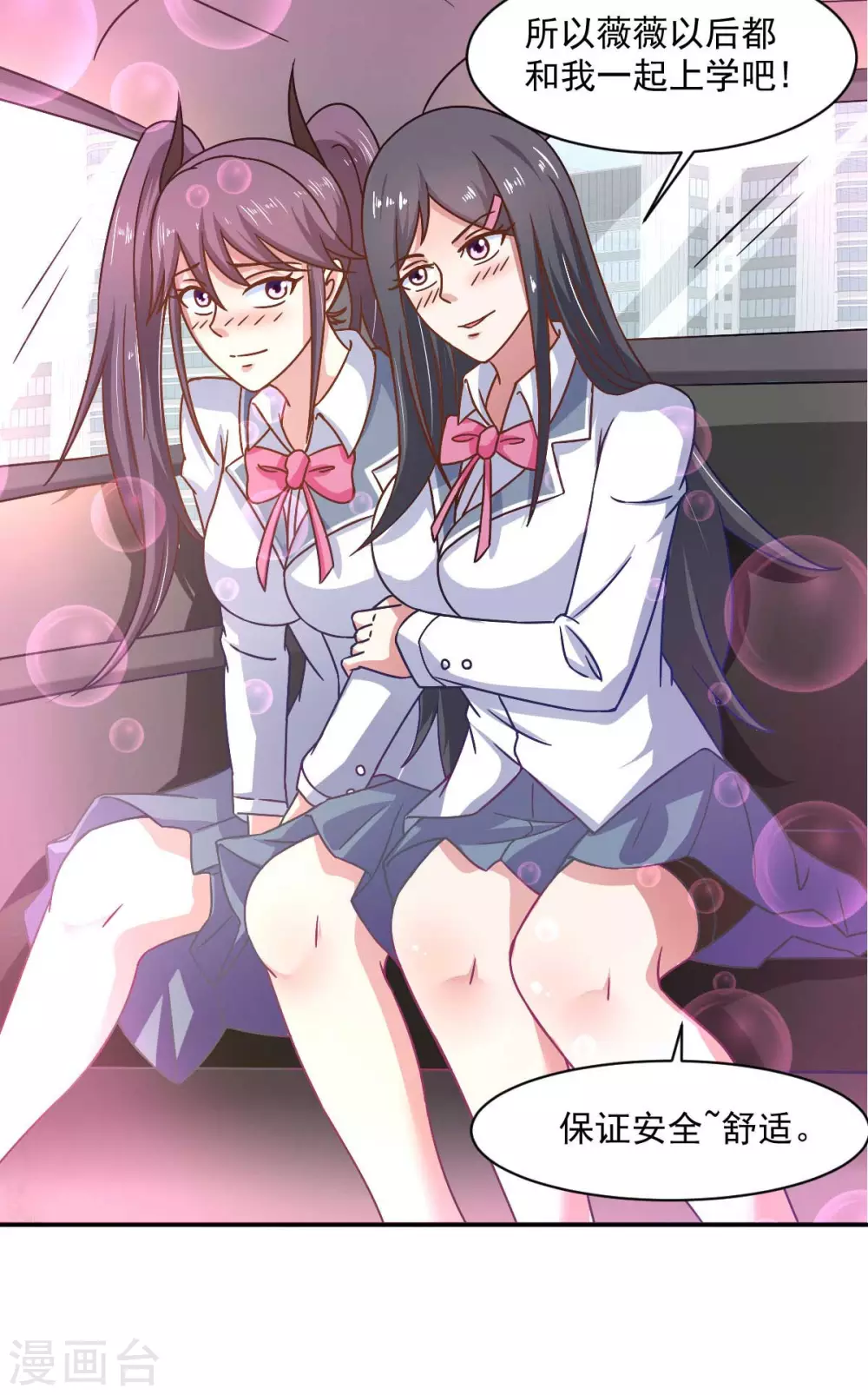 第48话 老婆从卡池里出来了！-第53话