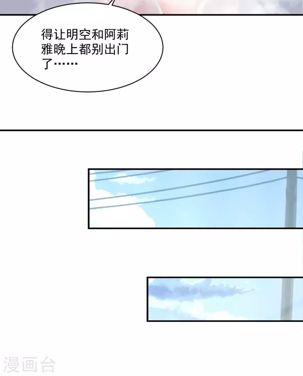 第48话 老婆从卡池里出来了！-第53话