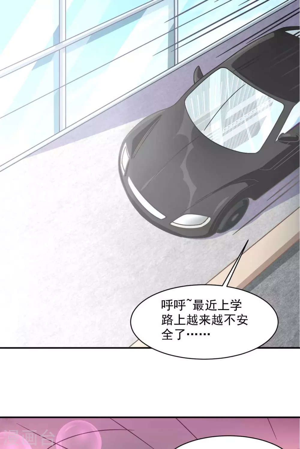 第48话 老婆从卡池里出来了！-第53话