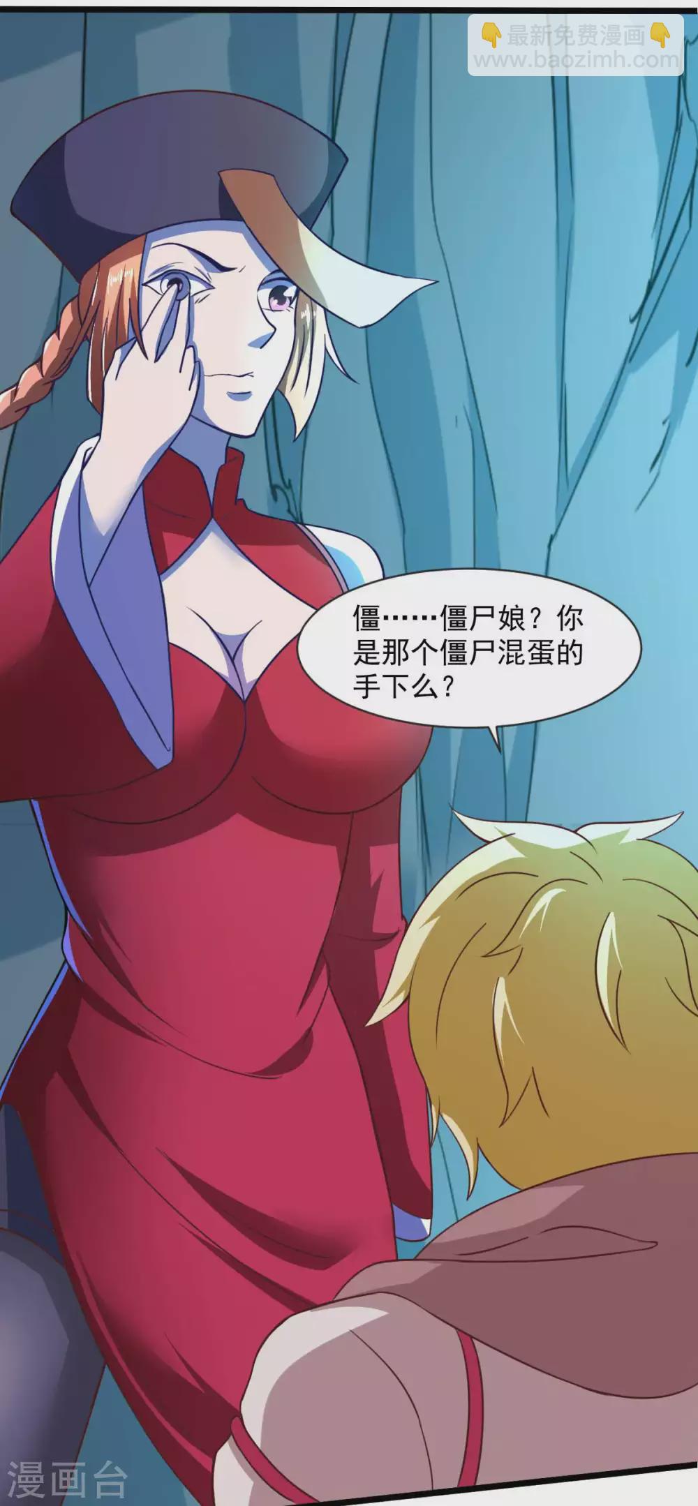 第52话 用阳气来超度你-第57话