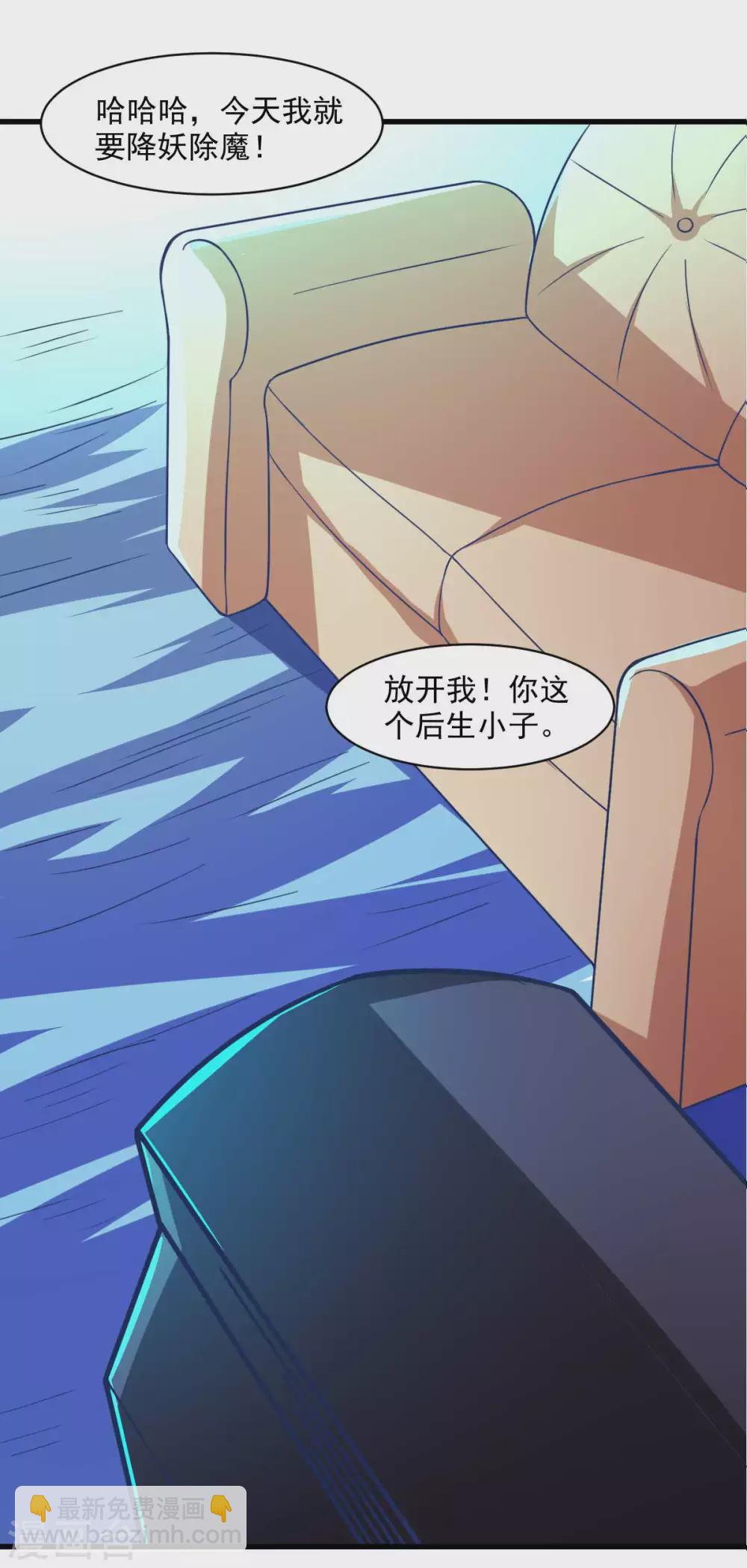 第52话 用阳气来超度你-第57话