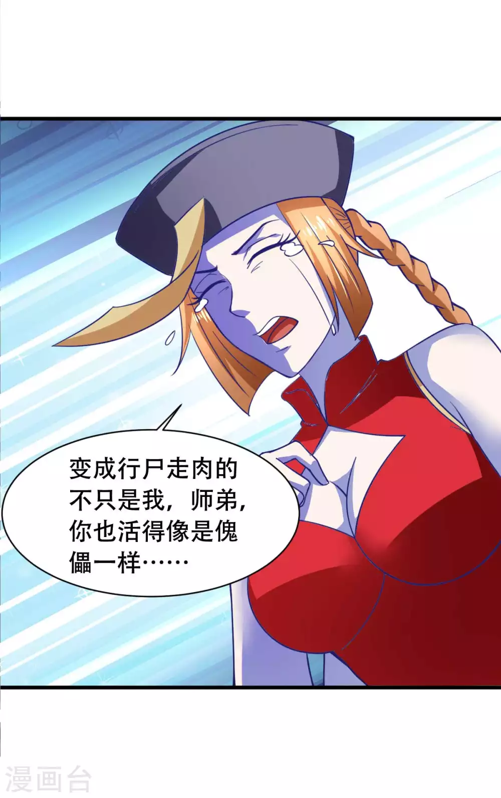 第54话 纯爱战士的愤怒！-第59话