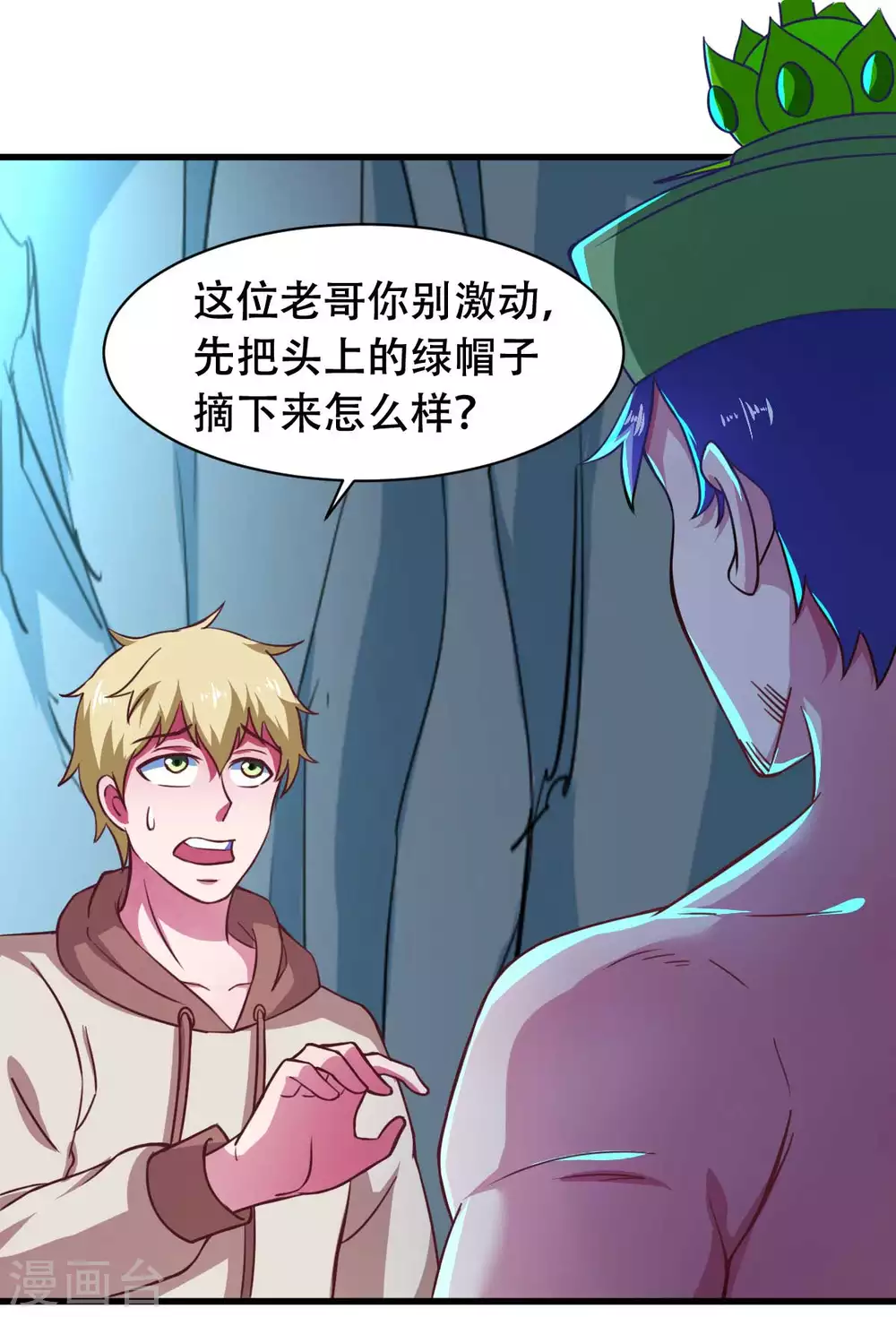 第54话 纯爱战士的愤怒！-第59话