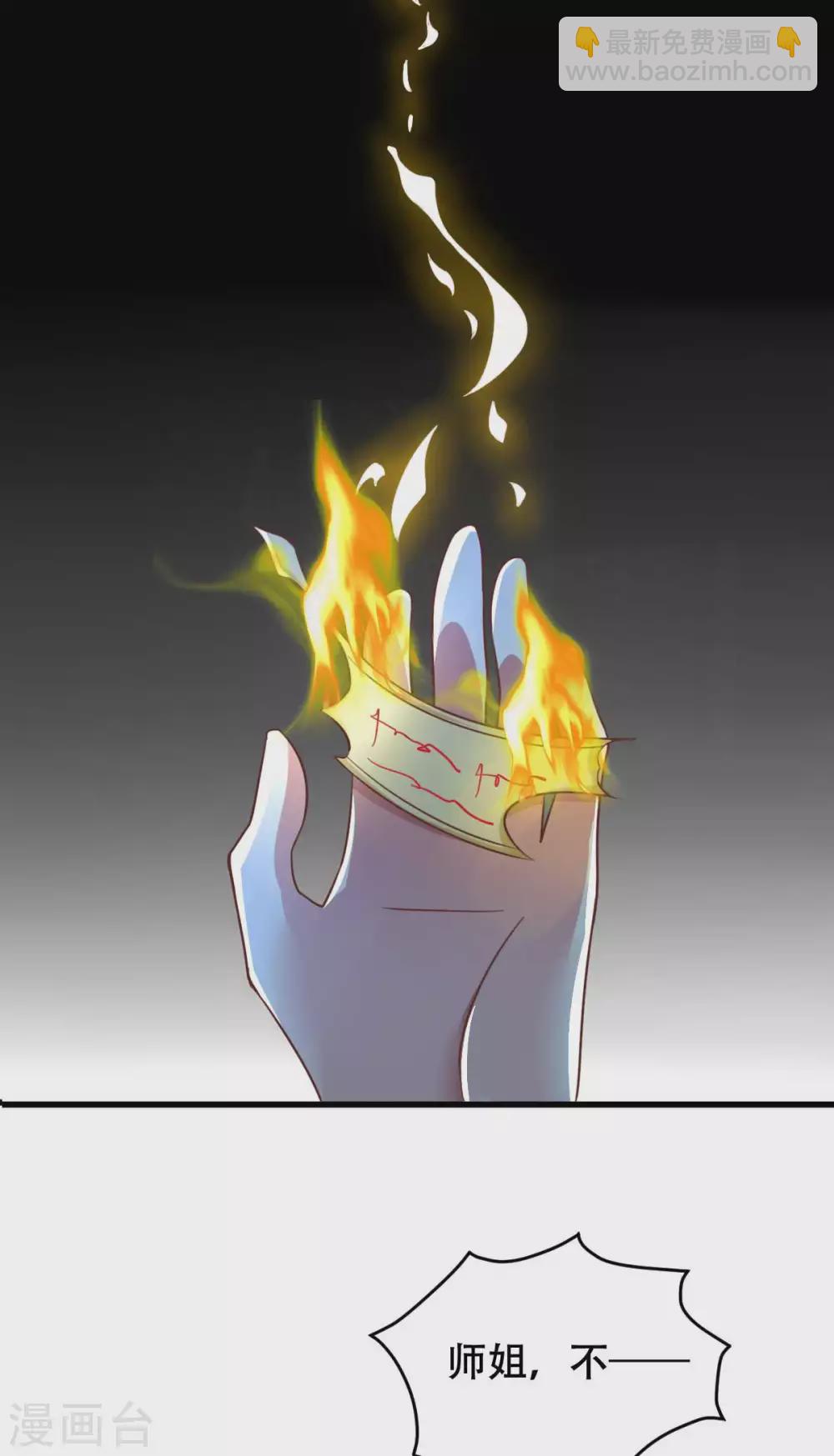 第54话 纯爱战士的愤怒！-第59话