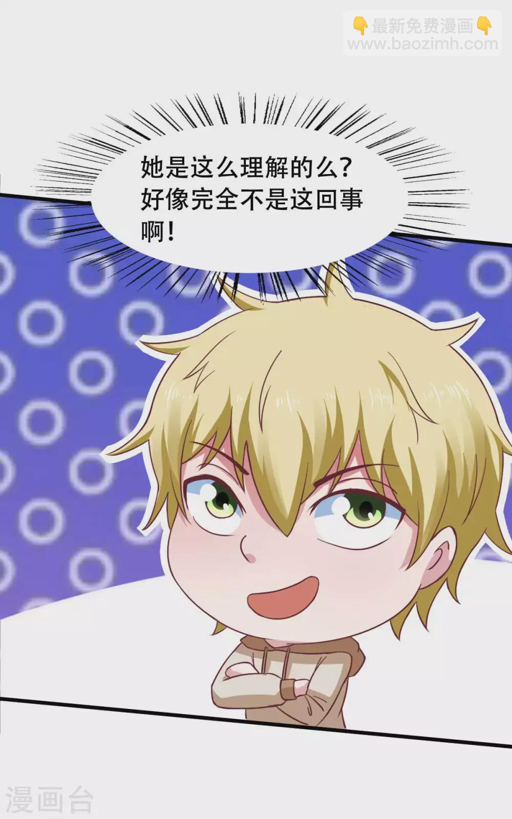 第54话 纯爱战士的愤怒！-第59话