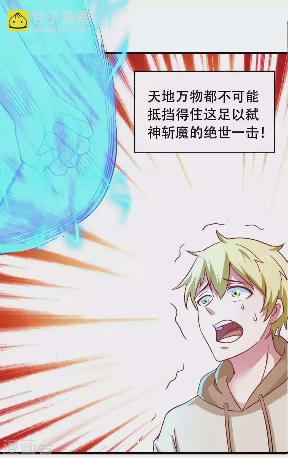 第54话 纯爱战士的愤怒！-第59话