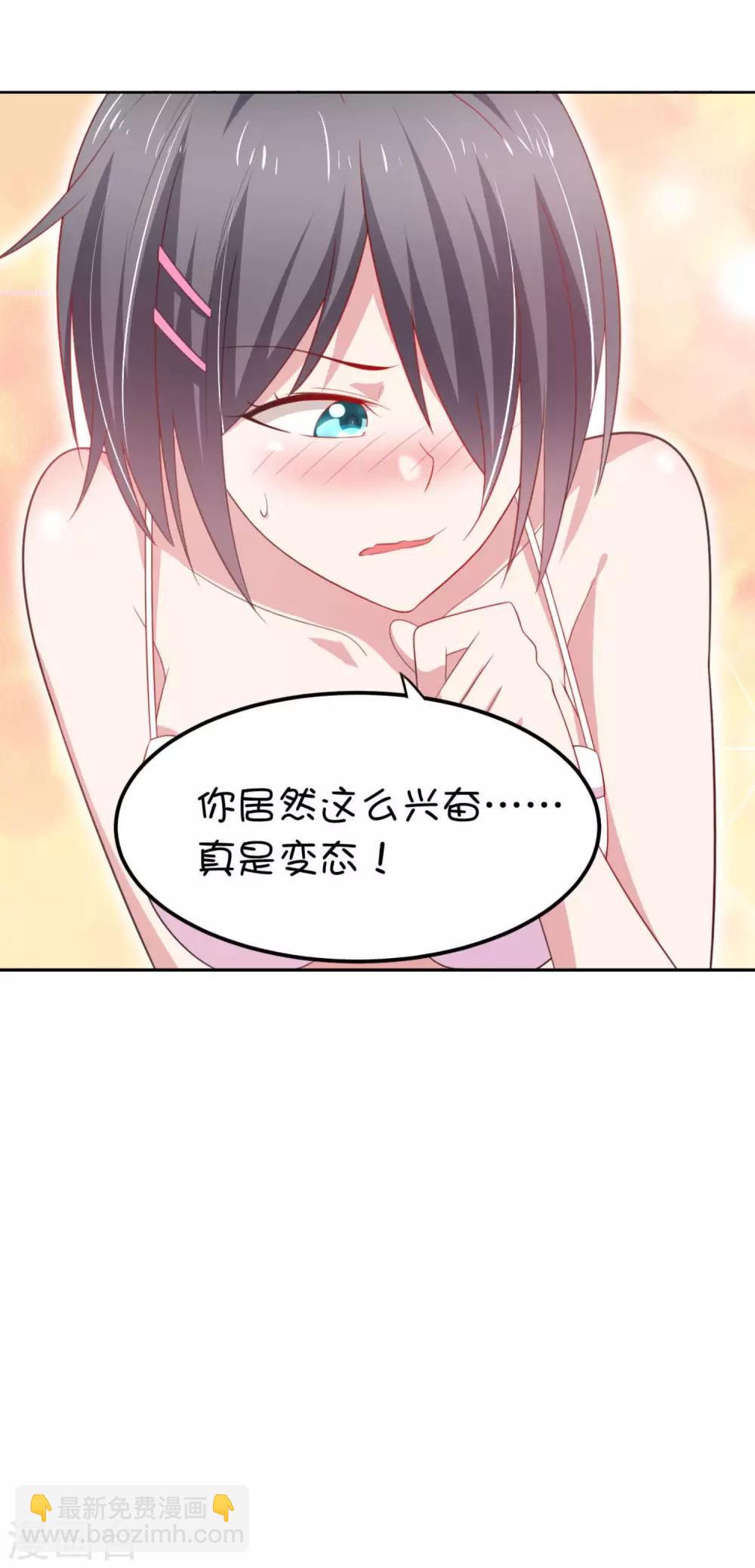 第4话2 你居然这么兴奋...-第7话