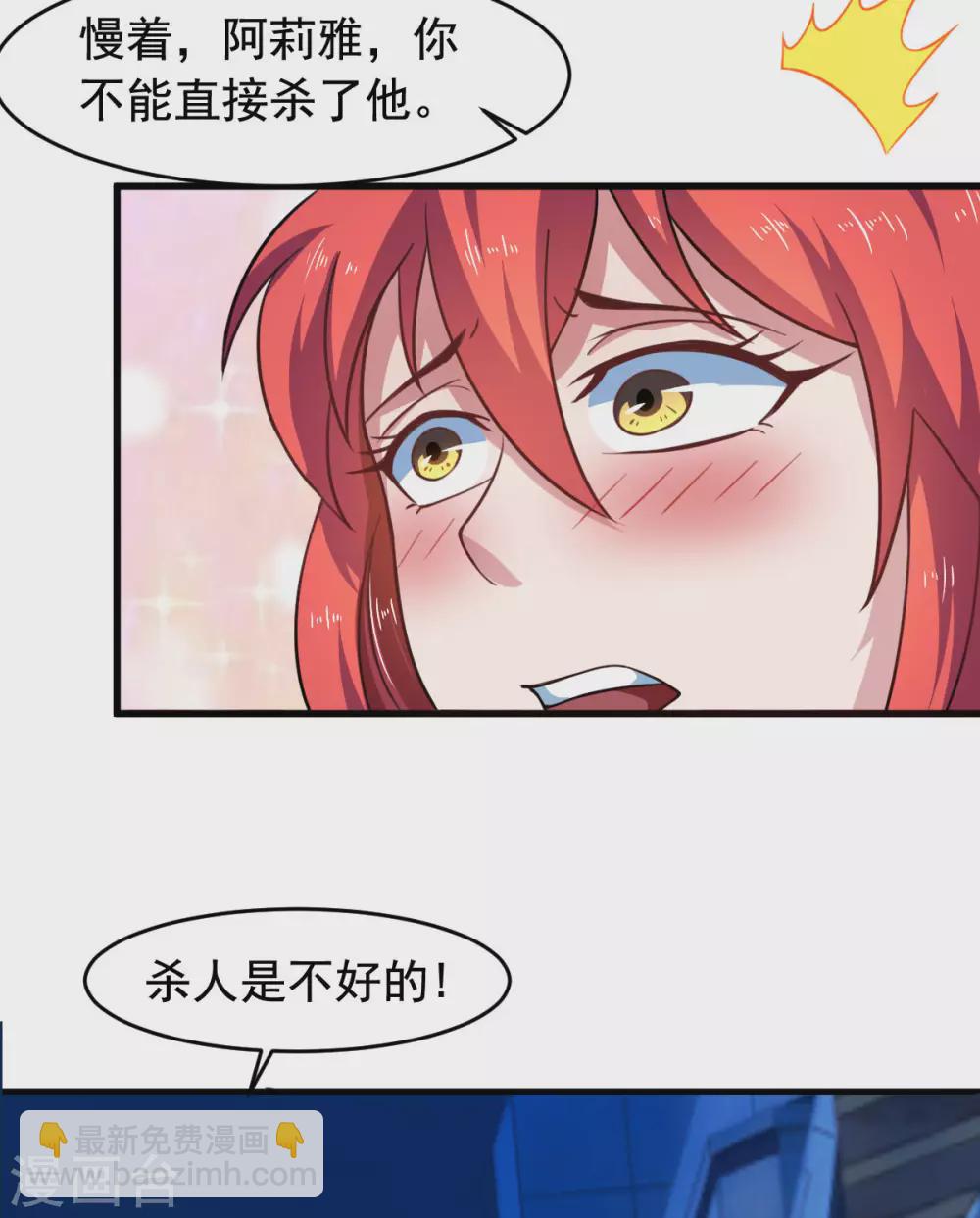 第56话 你的肉体我很感兴趣(1/2)-第61话