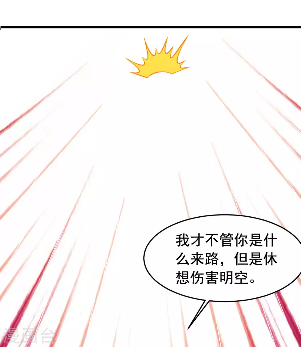 第56话 你的肉体我很感兴趣(1/2)-第61话