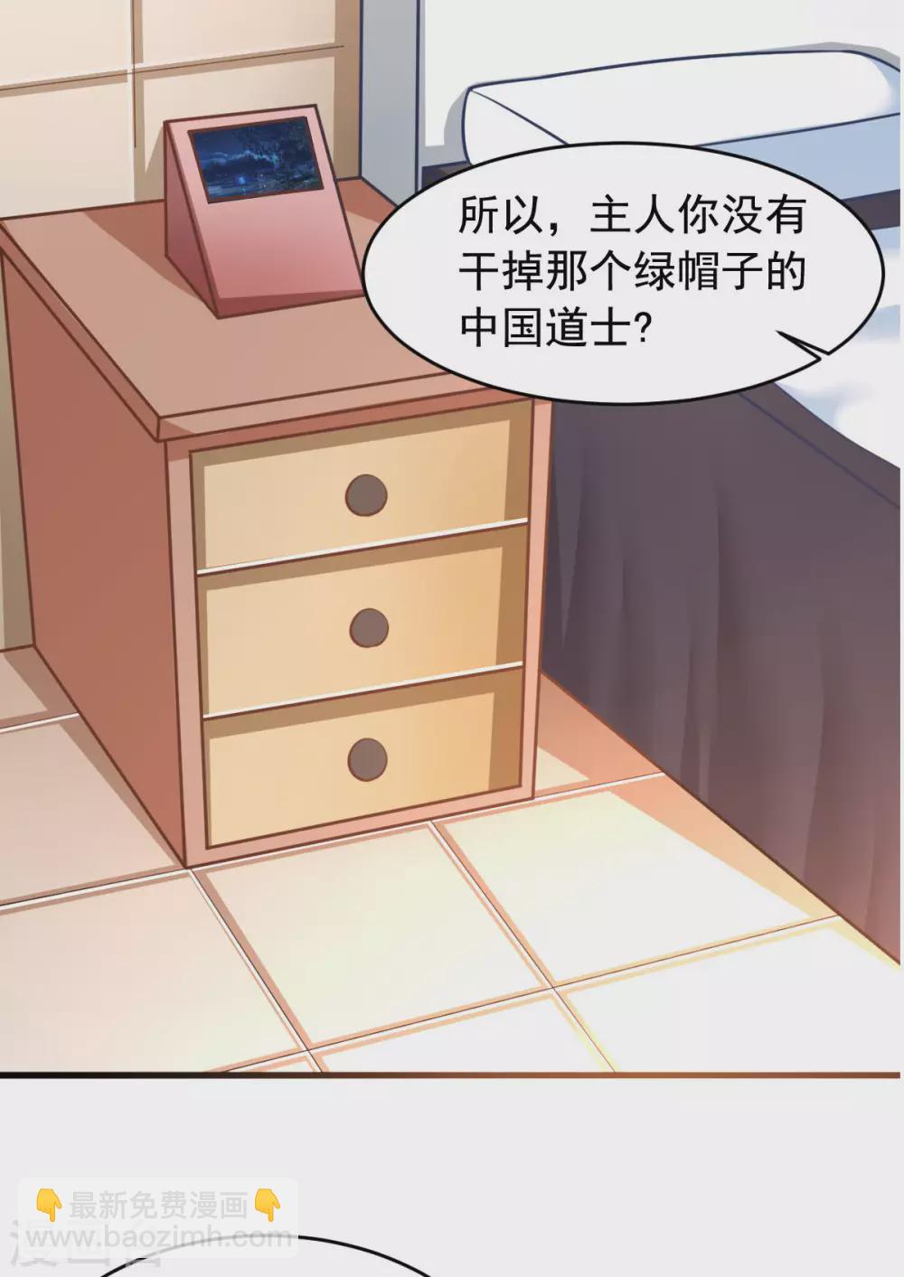第56话 你的肉体我很感兴趣(1/2)-第61话