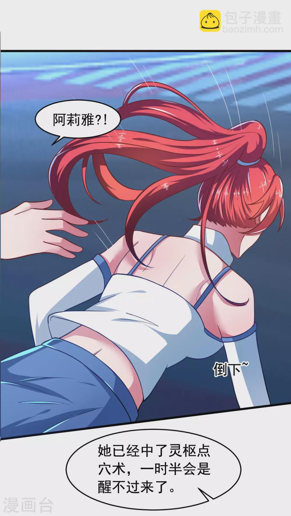 第56话 你的肉体我很感兴趣(1/2)-第61话