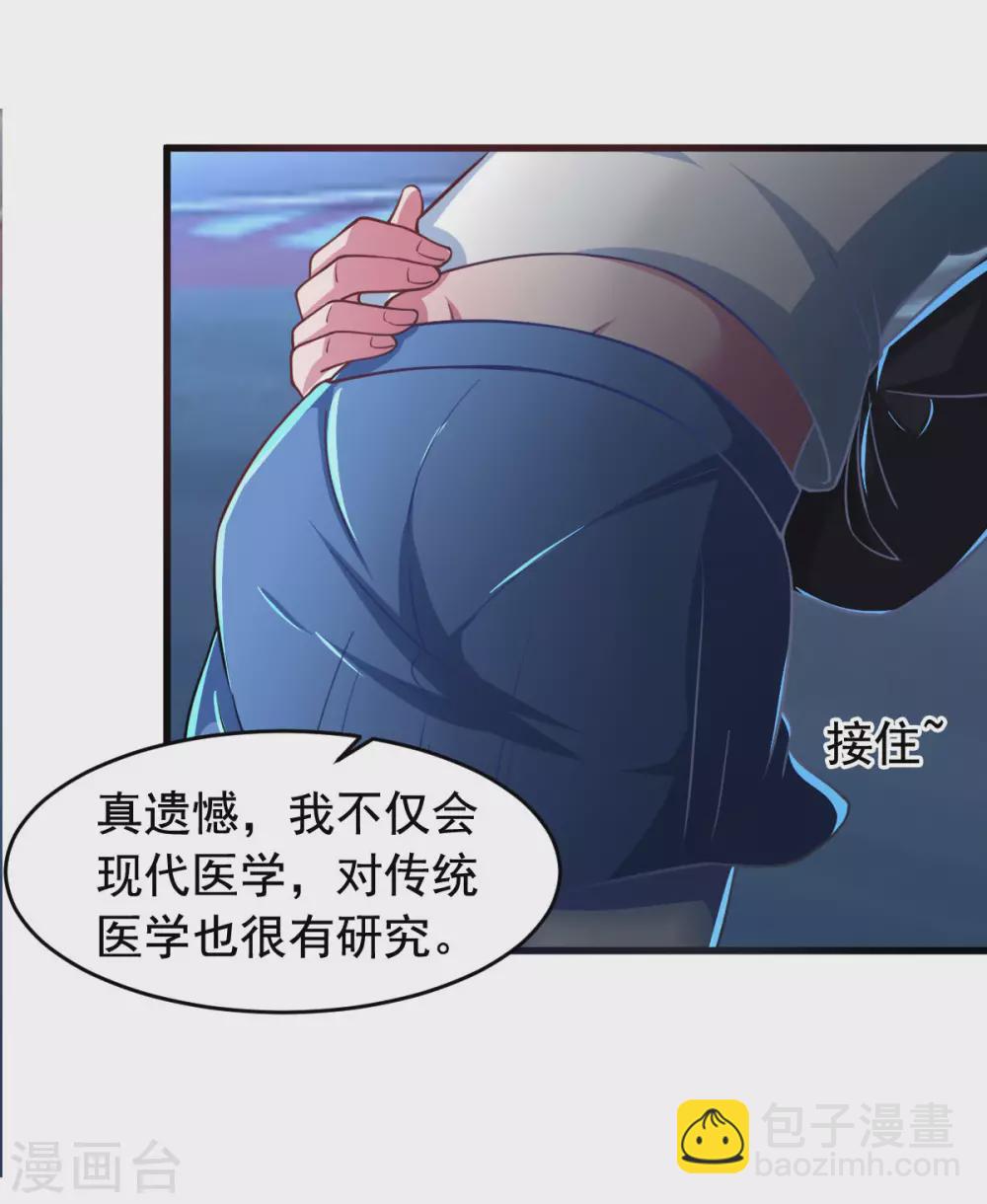 第56话 你的肉体我很感兴趣(1/2)-第61话