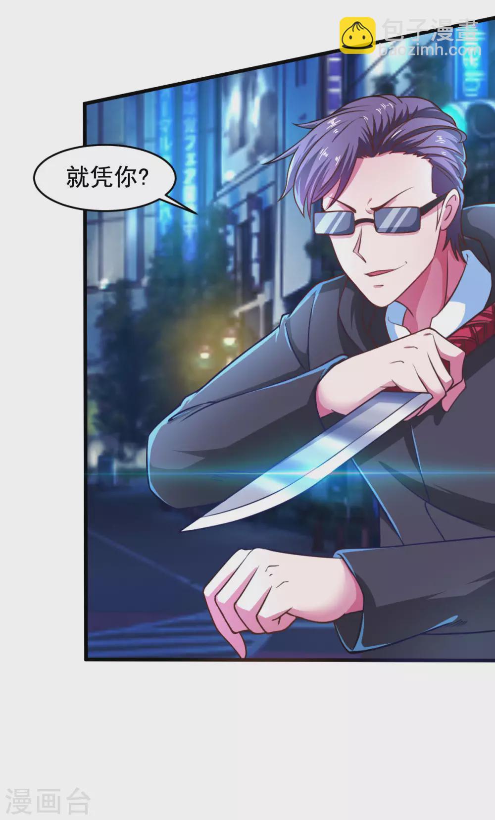 第56话 你的肉体我很感兴趣(1/2)-第61话