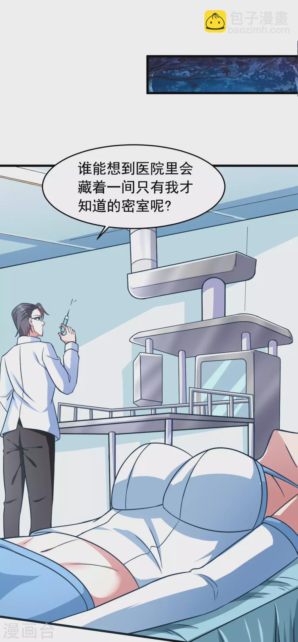 第56话 你的肉体我很感兴趣(1/2)-第61话