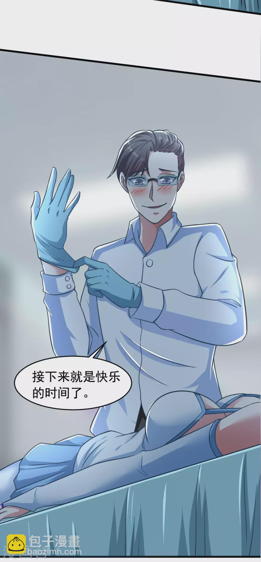 第56话 你的肉体我很感兴趣(1/2)-第61话