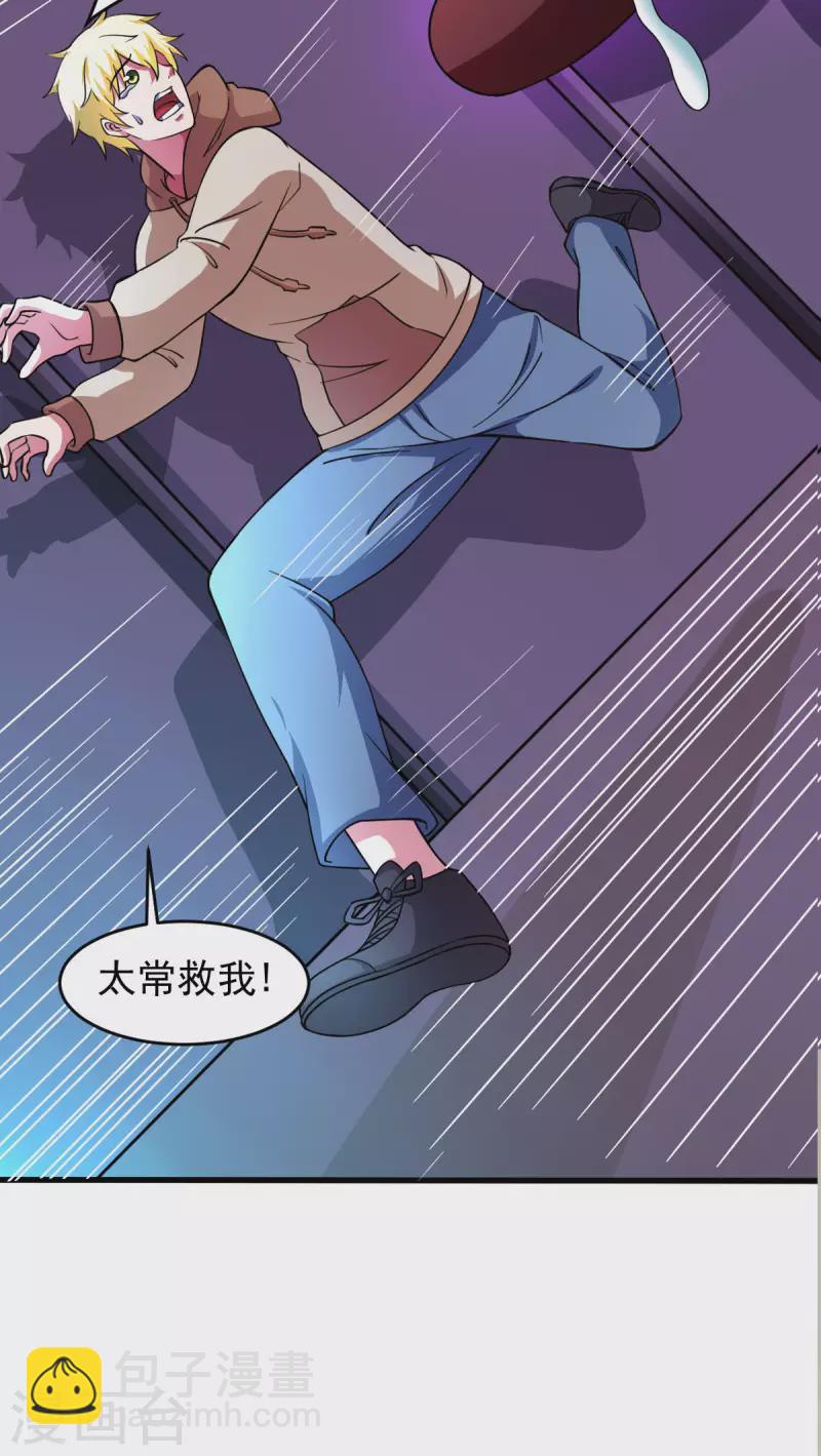 第58话 章鱼、触手、你懂的(1/2)-第63话