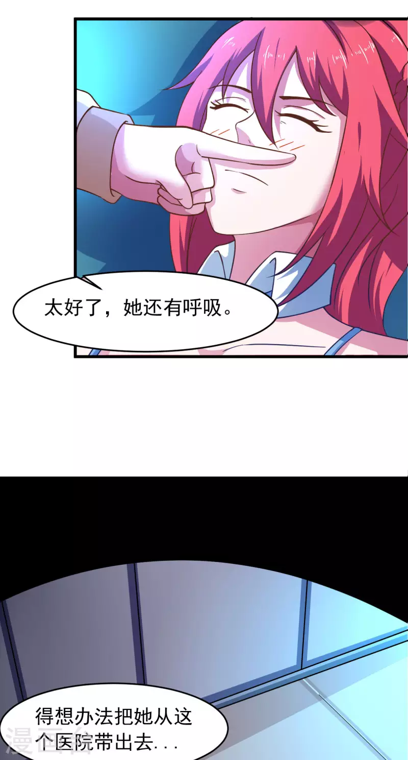 第58话 章鱼、触手、你懂的(1/2)-第63话