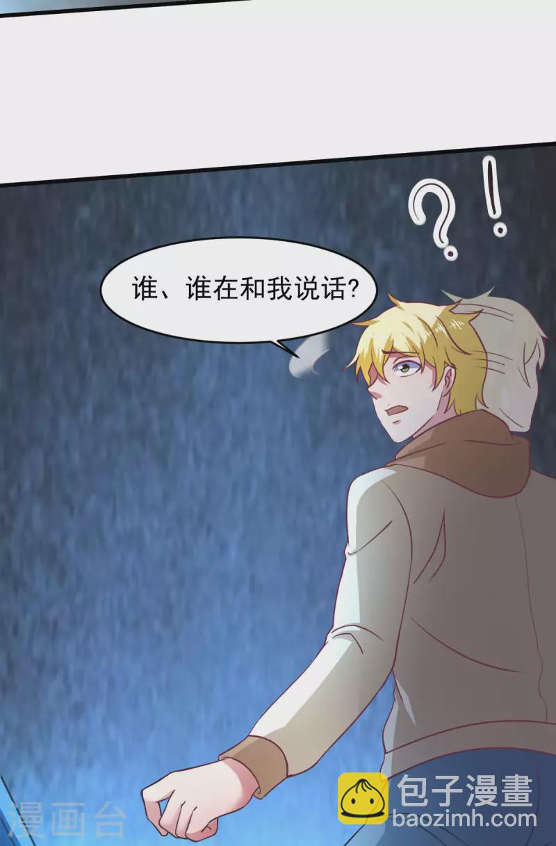 第58话 章鱼、触手、你懂的(1/2)-第63话