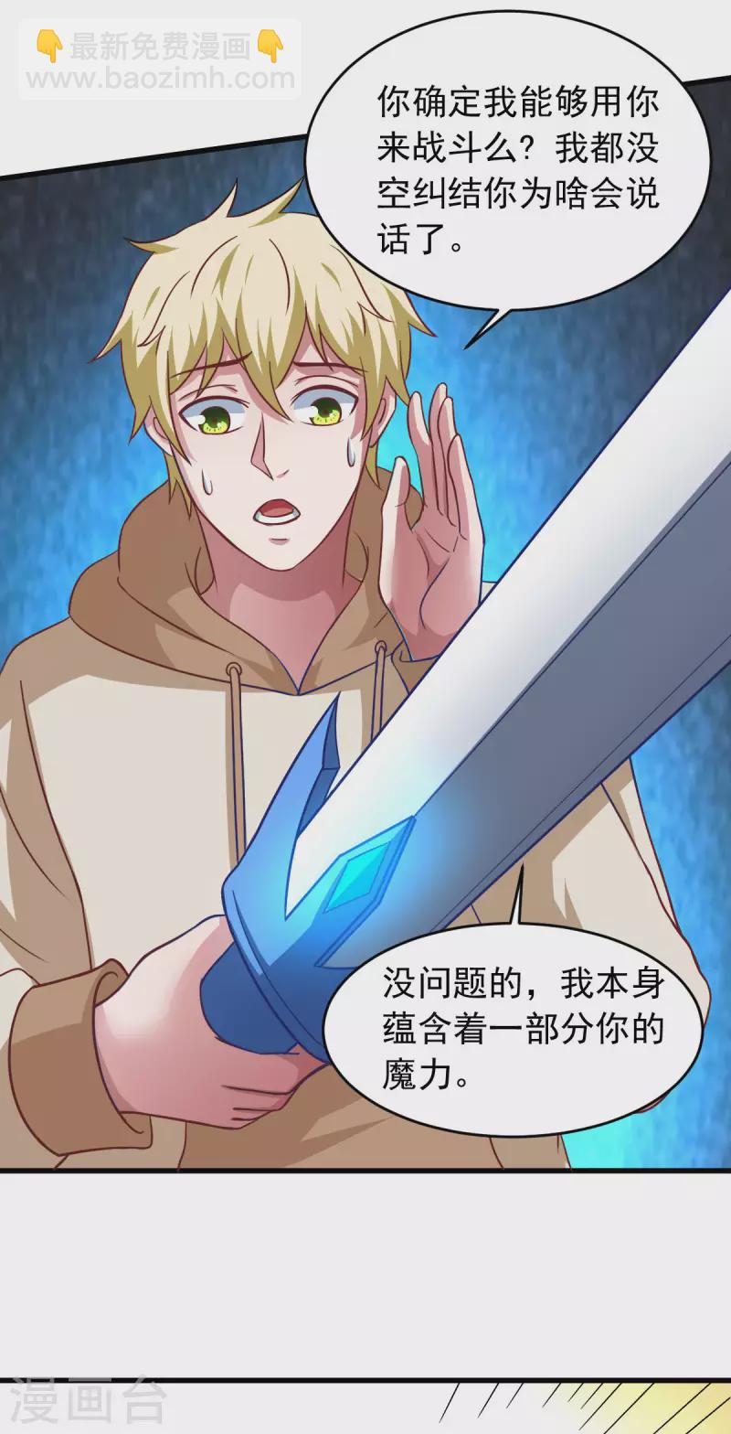 第58话 章鱼、触手、你懂的(1/2)-第63话