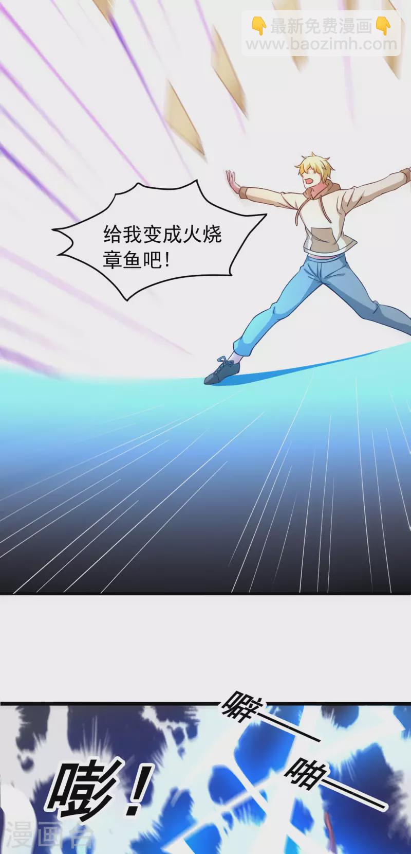 第58话 章鱼、触手、你懂的(1/2)-第63话
