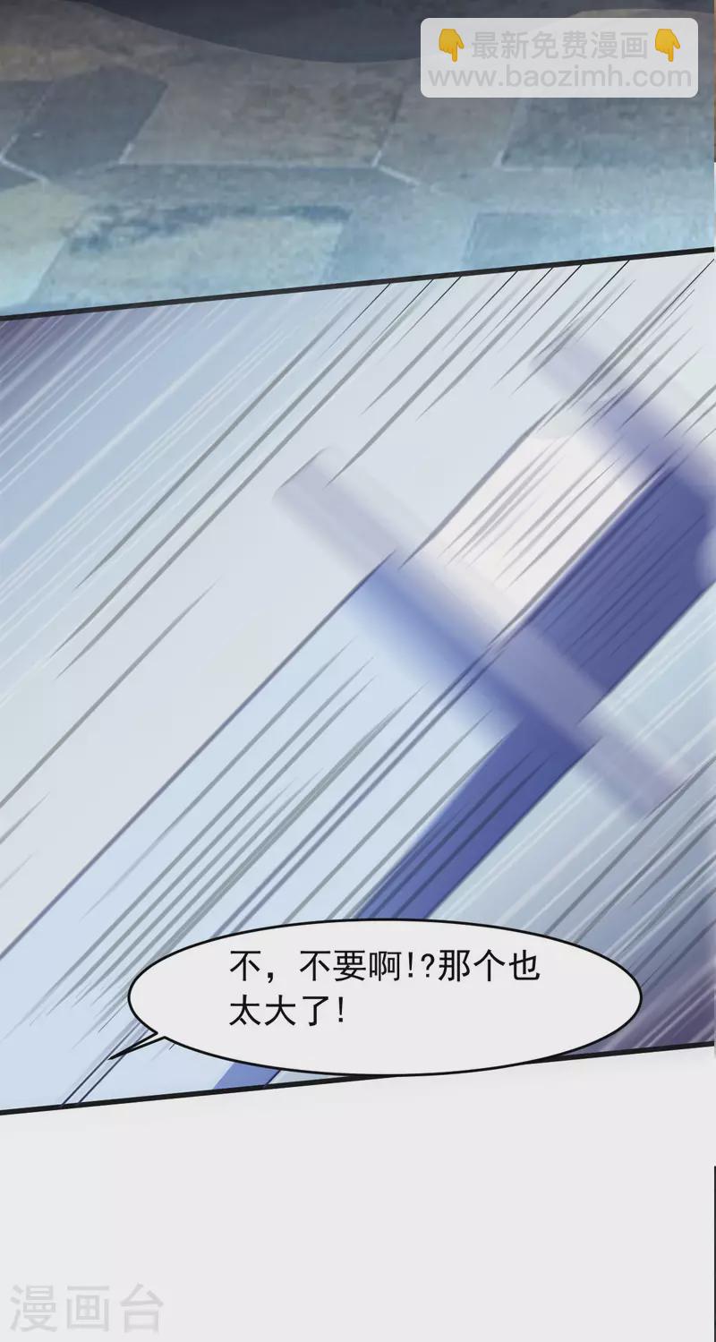第60话 派蒙变&ldquo;大&rdquo;了-第65话