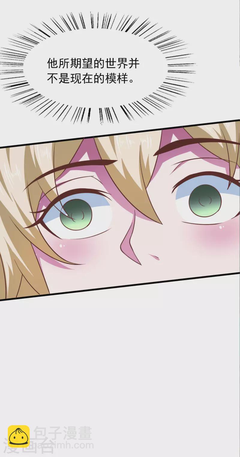 第60话 派蒙变&ldquo;大&rdquo;了-第65话