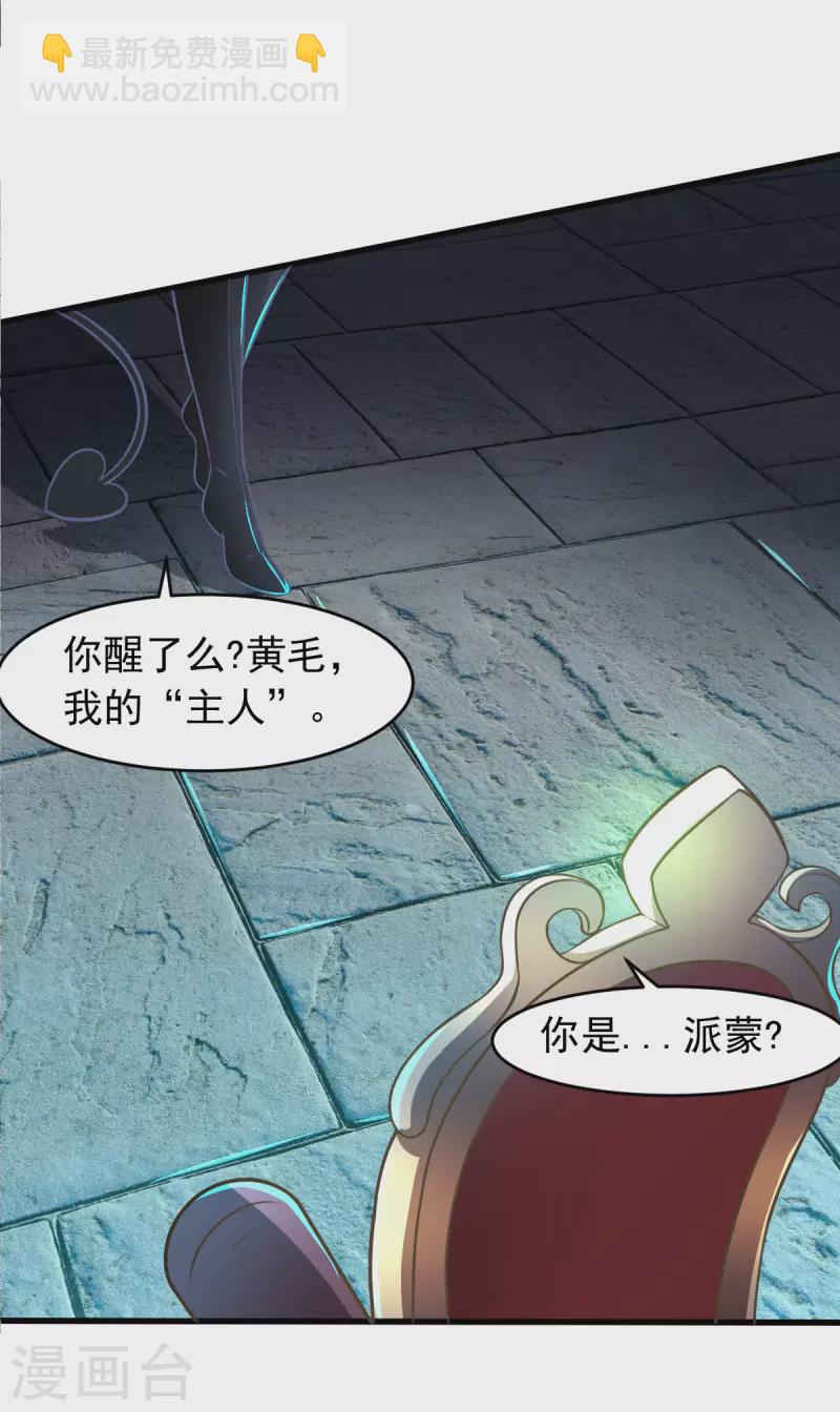 第60话 派蒙变&ldquo;大&rdquo;了-第65话