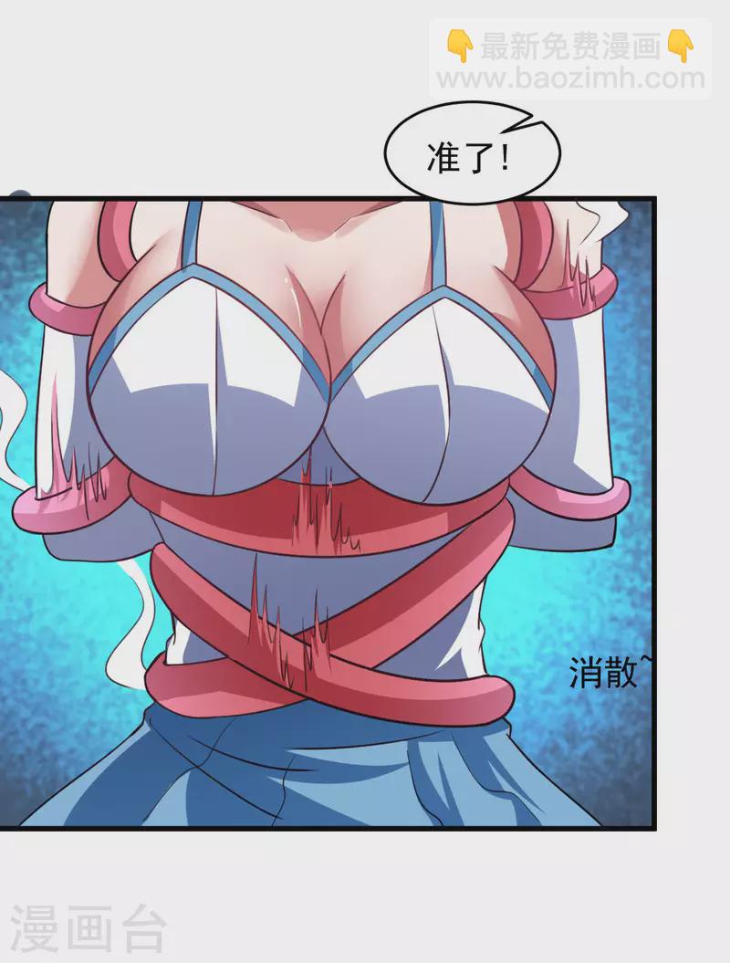 第61话 我、我的身体好热-第67话