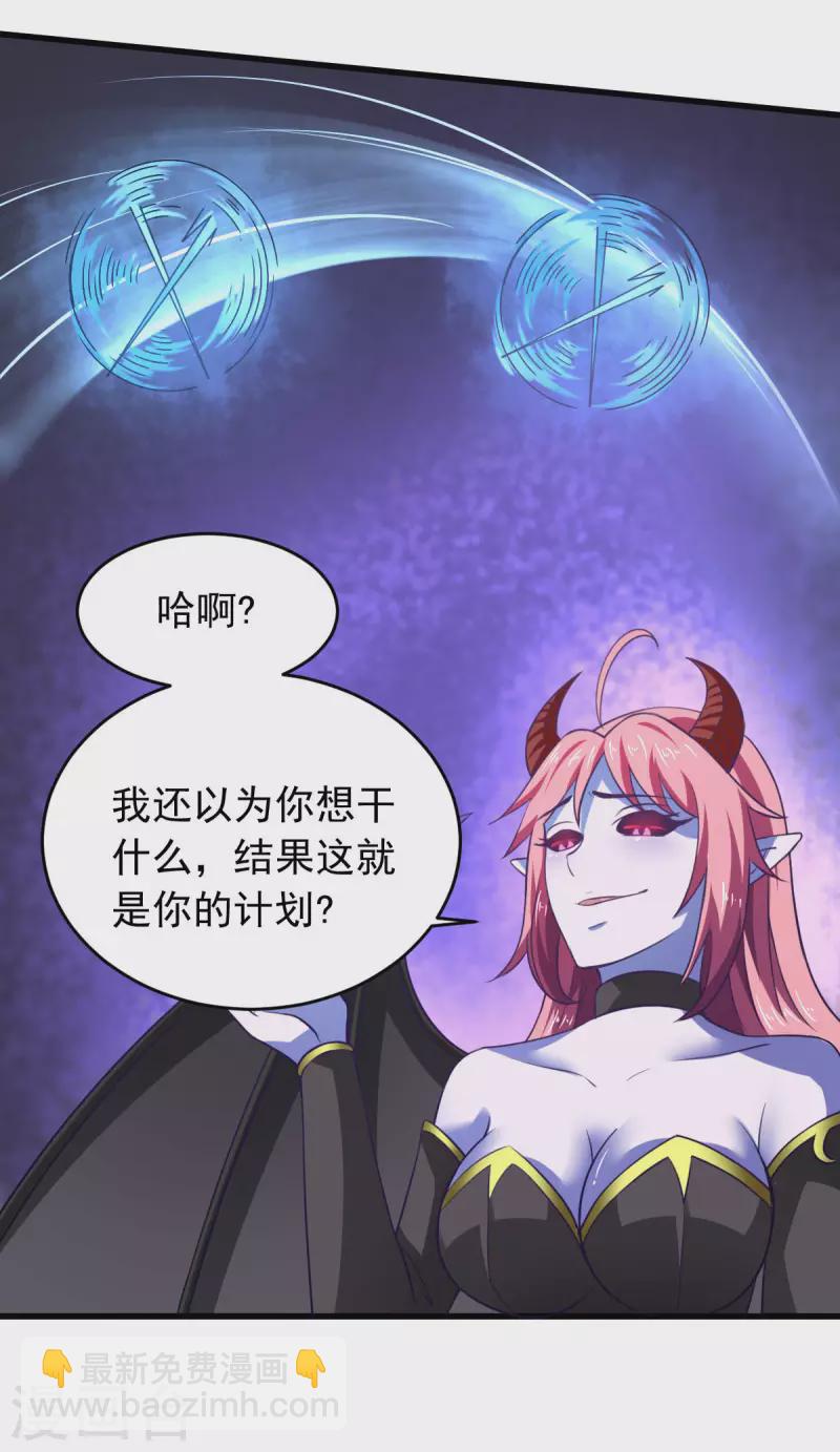 第61话 我、我的身体好热-第67话