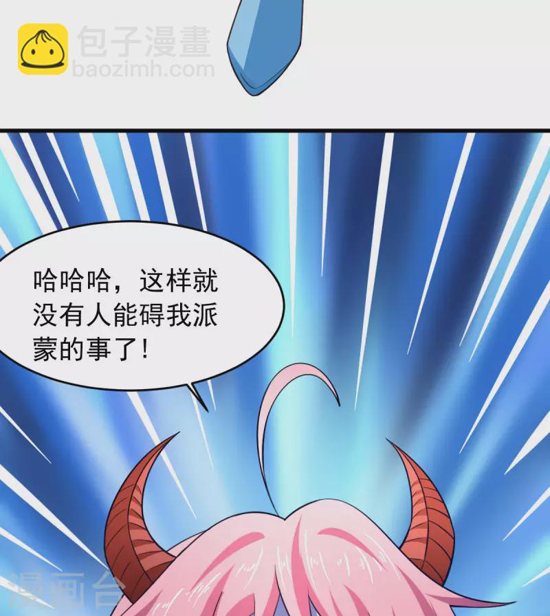 第61话 我、我的身体好热-第67话