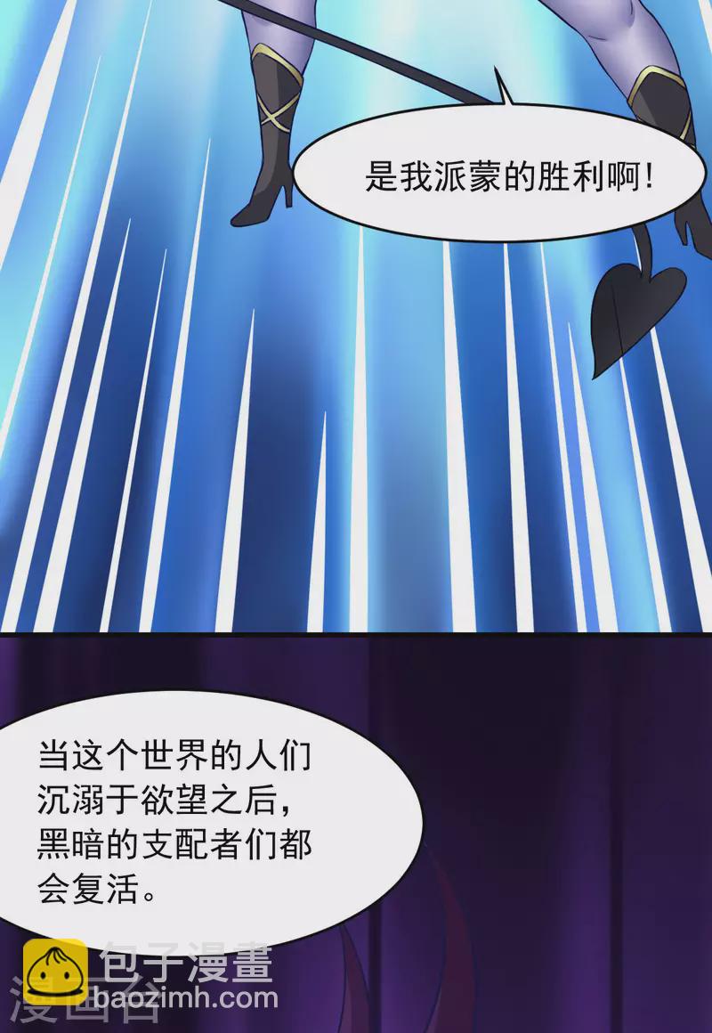 第61话 我、我的身体好热-第67话