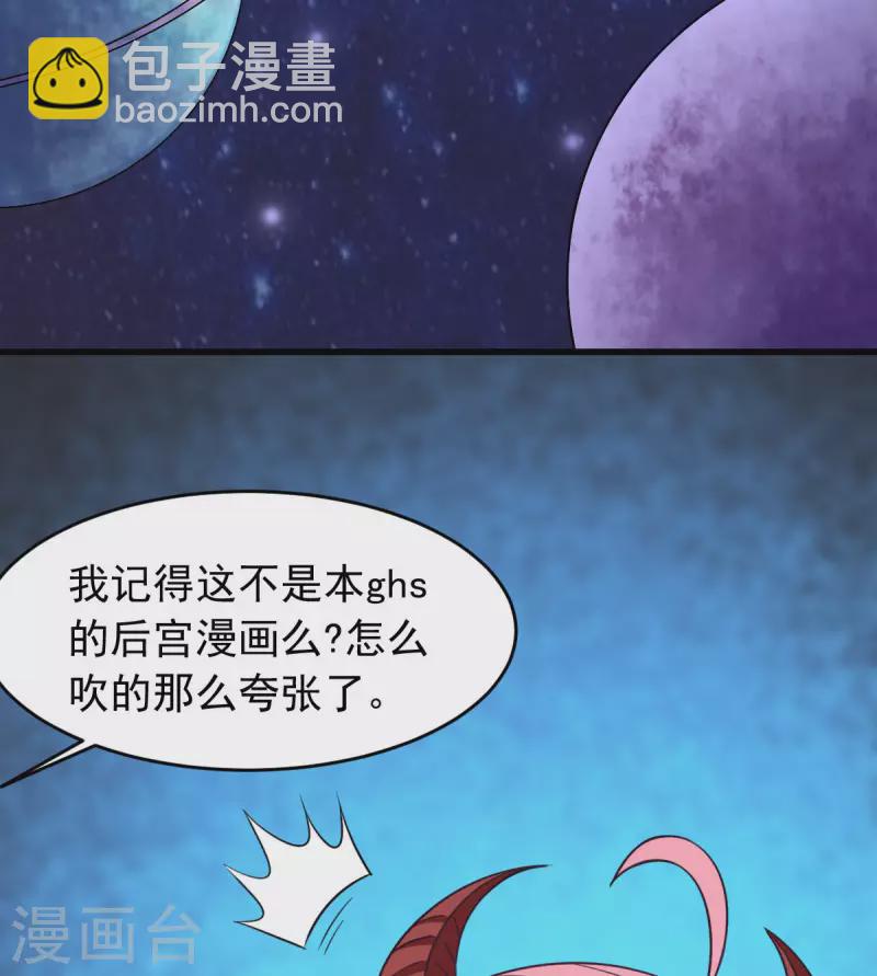 第61话 我、我的身体好热-第67话