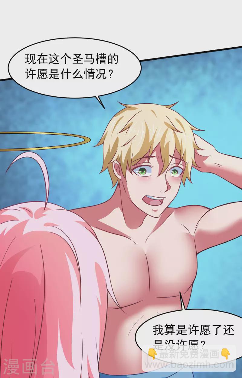 第63话 天使版的小派蒙？-第69话