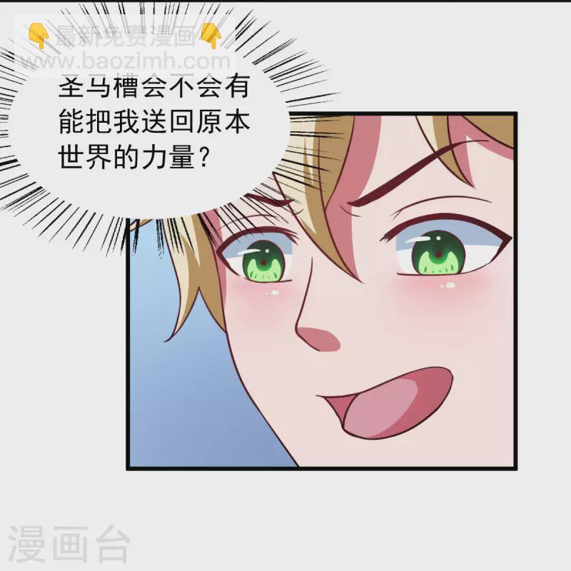 第63话 天使版的小派蒙？-第69话