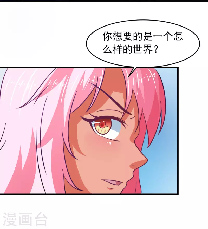 第63话 天使版的小派蒙？-第69话