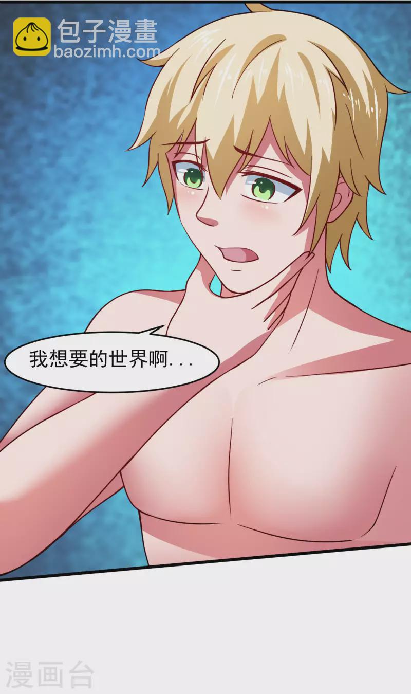 第63话 天使版的小派蒙？-第69话